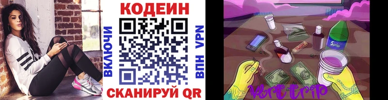 Кодеин напиток Lean (лин)  купить наркоту  Обнинск 