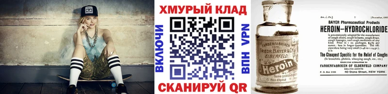 купить   Обнинск  Героин герыч 