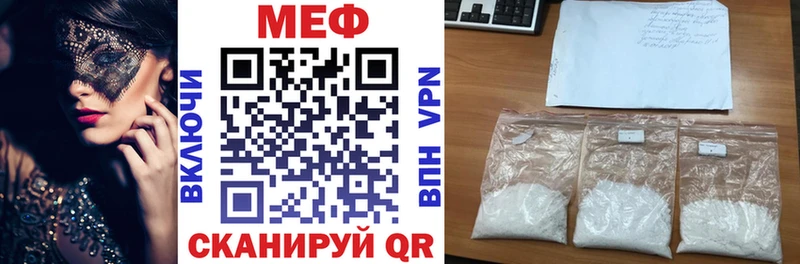 купить наркоту  darknet наркотические препараты  MEGA tor  Мефедрон мука  Обнинск 